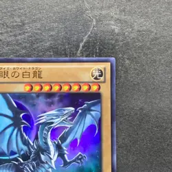 Blue-Eyes White Dragon VJMP-JP080 Ultra Rare Jump 2013 Promo YuGiOh 1310 - Image 3