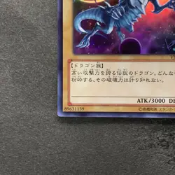 Blue-Eyes White Dragon VJMP-JP080 Ultra Rare Jump 2013 Promo YuGiOh 1310 - Image 4