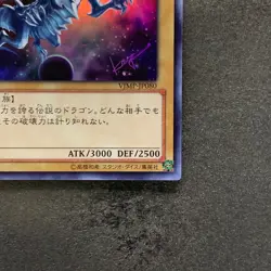 Blue-Eyes White Dragon VJMP-JP080 Ultra Rare Jump 2013 Promo YuGiOh 1310 - Image 5