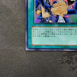 Unity YCB-002 Ultra Rare YuGiOh 630 - Image 4