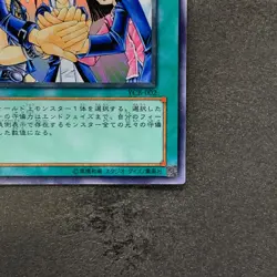 Unity YCB-002 Ultra Rare YuGiOh 630 - Image 5
