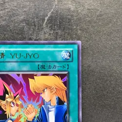 Yu-Jo Friendship YCB-001 Ultra Rare YuGiOh 780 - Image 3