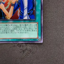 Yu-Jo Friendship YCB-001 Ultra Rare YuGiOh 780 - Image 5