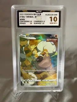 Pokemon Rockruff 128/125 AR (NM) Holo Chinese BCTC Graded - Image 1