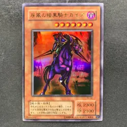 Swift Gaia the Fierce Knight YU-02 Ultra Rare YuGiOh 90 - Image 1