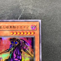Swift Gaia the Fierce Knight YU-02 Ultra Rare YuGiOh 90 - Image 3