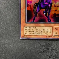 Swift Gaia the Fierce Knight YU-02 Ultra Rare YuGiOh 90 - Image 4