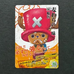 S6480 Chopper No.02-04 Japanese One Piece AR Carddass Card A28 - Image 1
