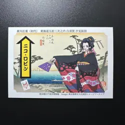 S1301 Nico Robin Japanese One Piece x Nagatanien Promo Card - Image 1