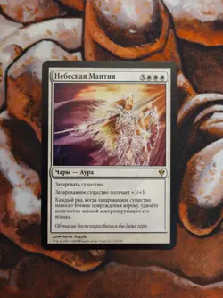 NM Russian Celestial Mantle Zendikar ZEN MTG Magic the Gathering - Image 1