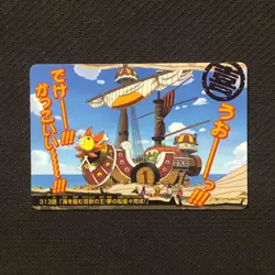 S0766 Thousand Sunny No.011 Japanese One Piece Card Bandai - Image 1