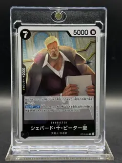 St. Shepherd Ju Peter OP13-084 R (Carrying on His Will) JAPANESE ONE PIECE TCG - Image 1