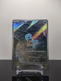 Squirtle 170/165 Sv2a: Pokemon Card 151 Holo (Japanese) - Image 1