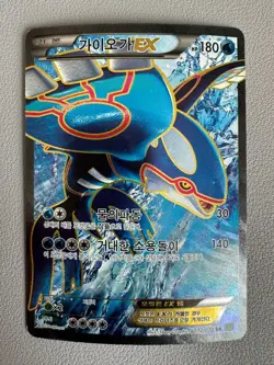 Pokemon Card KOREAN Kyogre EX 072/070 SR XY5 - Image 1