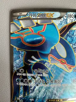 Pokemon Card KOREAN Kyogre EX 072/070 SR XY5 - Image 2