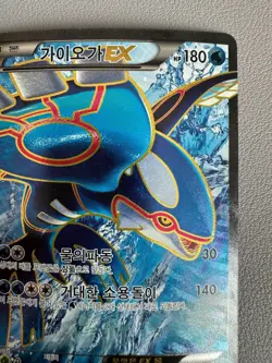 Pokemon Card KOREAN Kyogre EX 072/070 SR XY5 - Image 3