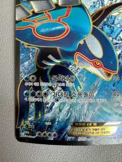 Pokemon Card KOREAN Kyogre EX 072/070 SR XY5 - Image 4
