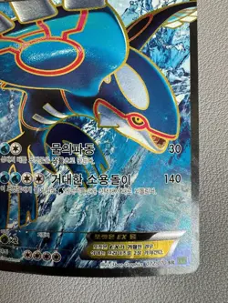 Pokemon Card KOREAN Kyogre EX 072/070 SR XY5 - Image 5
