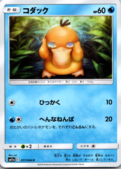 Psyduck 017/064 SM11a Remix Bout Japanese Pokemon Card [NM] - Image 1