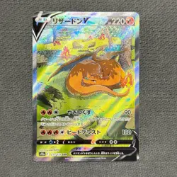 Charizard V 211/172 SAR s12a VSTAR Universe Pokemon Card Game TCG Japanese Holo - Image 1