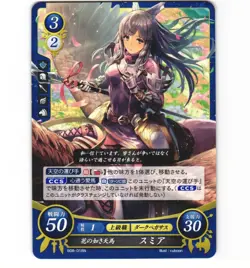 Fire Emblem Cipher B08 Sumia B08-018 N Card NM Fire Emblem - Image 1