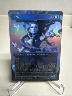 Shiva Subtlety JAPANESE RAINBOW 🌈 FOIL Secret Lair X Final Fantasy - Image 1