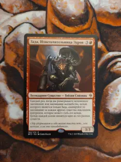 NM Russian Zada, Hedron Grinder Battle for Zendikar BFZ MTG Magic the Gathering - Image 1