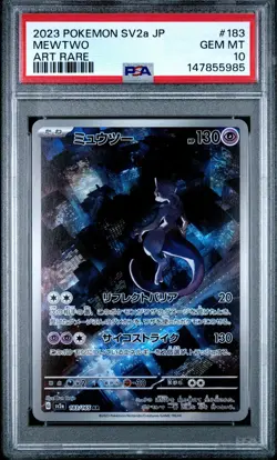 2023 POKEMON JAPANESE SV2A-POKEMON 151 ART RARE #183 MEWTWO PSA 10 - Image 1