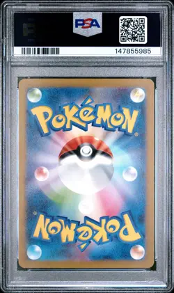 2023 POKEMON JAPANESE SV2A-POKEMON 151 ART RARE #183 MEWTWO PSA 10 - Image 2