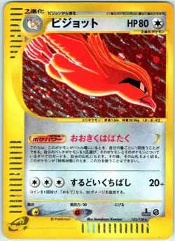 PIDGEOT 123/128 E SERIES E1 EXPEDITION JAPANESE POKEMON LIGHT PLAYED - Image 1