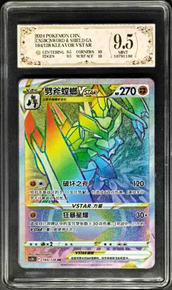 2024 pokemon cards CHN. Kleavor VSTAR 164/128 HR PCG 9.5 (SAME AS PSA 9) - Image 1