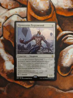 NM Russian Conduit of Ruin Battle for Zendikar BFZ MTG Magic the Gathering - Image 1