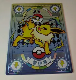 Jolteon Holo Pokemon Card AR 002 non-TCG Mengka - Image 2