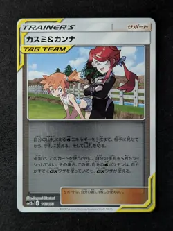 2019 Pokemon MISTY & LORELEI #147/173 TAG TEAM GX Tag All Stars SM12a Subset JPN - Image 1