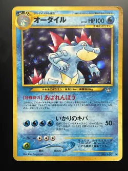 SWIRL Japanese Feraligatr No. 160 Neo Genesis Holo Rare Pokemon TCG 2001 HP - Image 1