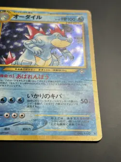 SWIRL Japanese Feraligatr No. 160 Neo Genesis Holo Rare Pokemon TCG 2001 HP - Image 3