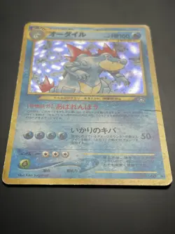 SWIRL Japanese Feraligatr No. 160 Neo Genesis Holo Rare Pokemon TCG 2001 HP - Image 5