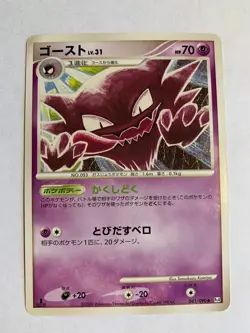Pokemon Card / Carte Haunter 041/090 Pt4 1ED (Advent of Arceus) - Image 1