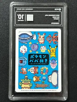 Pokemon PCG10+ COMFEY MAID. 2023 JAPANESE - Image 2