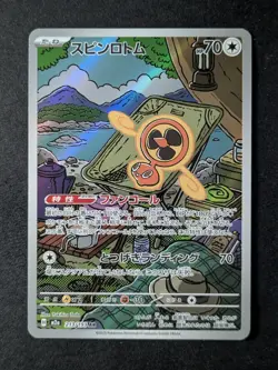 2025 Pokemon FAN ROTOM #213/193 Mega Dream Full Art Holo Japanese - Image 1