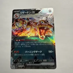 Charizard ex 115/190 SV4a: Shiny Treasure ex Holo Double Rare Japanese Pokemon - Image 1