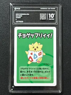 Pokemon PCG10+ TOGEPI MAID. 2023 JAPANESE - Image 1