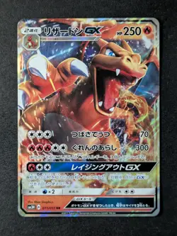2017 Pokemon CHARIZARD GX #20/147 Sun & Moon Burning Shadows Full Art JPN - Image 1
