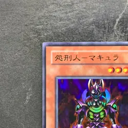 NM Makyura the Destructor Makyura the Destroyer VJ-04 Ultra Rare YuGiOh 190 - Image 2