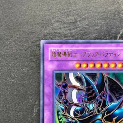 NM Dark Paladin SY2-001 Ultra Rare YuGiOh 270 - Image 2