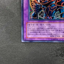 NM Dark Paladin SY2-001 Ultra Rare YuGiOh 270 - Image 4