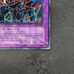 NM Dark Paladin SY2-001 Ultra Rare YuGiOh 270 - Image 5