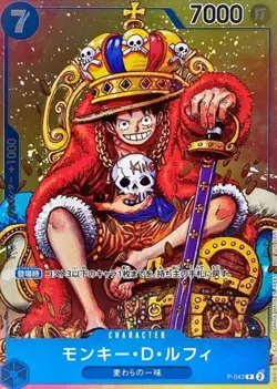 Monkey D Luffy P-043 Promo 2023 Weekly Shonen Jump ONE PIECE Card Game Japanese - Image 2