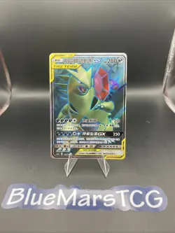 Tyranitar & Sableye GX Tag Team 159 SR - Pokemon S-Chinese Sun & Moon CSM2cC - Image 1