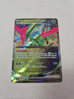 Iron Leaves ex 016/187 Holo Pokemon Terastal Festival Japanese - Image 1